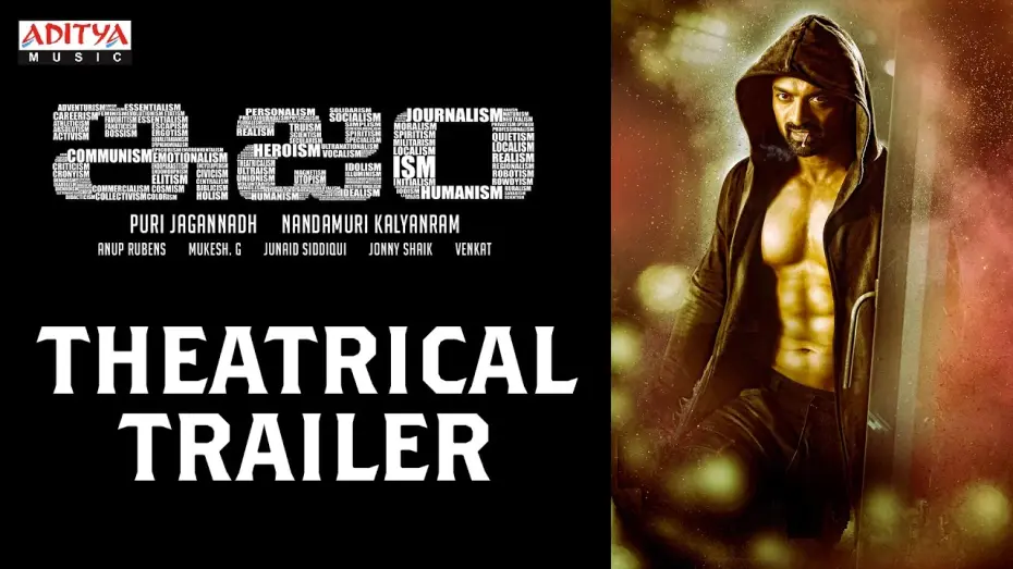 Відео до фільму Ism | ISM Theatrical Trailer || ISM Movie || Kalyanram, Puri Jagannadh, Anup Rubens