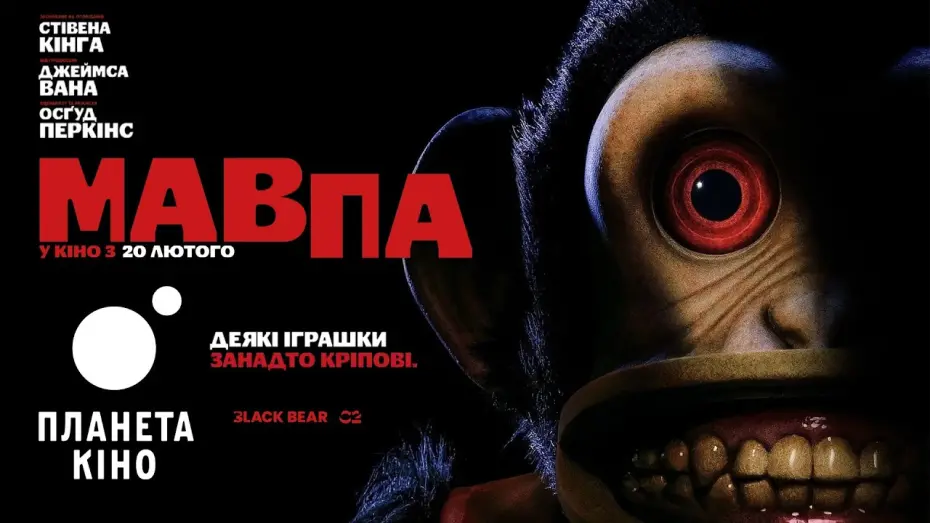 Відео до фільму The Monkey | Мавпа - офіційний трейлер №2 (український)