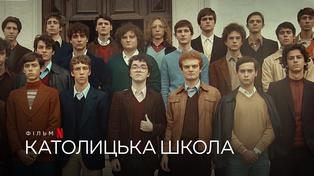 Переглянути трейлер фільму