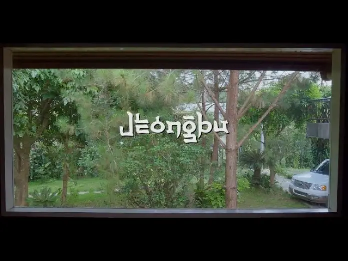 Відео до фільму Jeongbu | Jeongbu (The Mistress) | Trailer | Sinag Maynila 2025