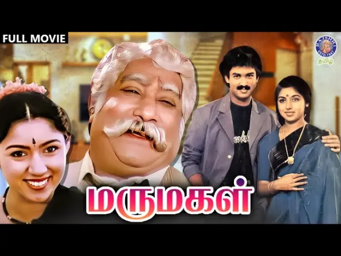 Відео до фільму Marumagal | மருமகள் | Marumagal | Full Movie | Sivaji Ganeshan | Jai Shankar |  Revathi | Suresh | Rajshri Tamil