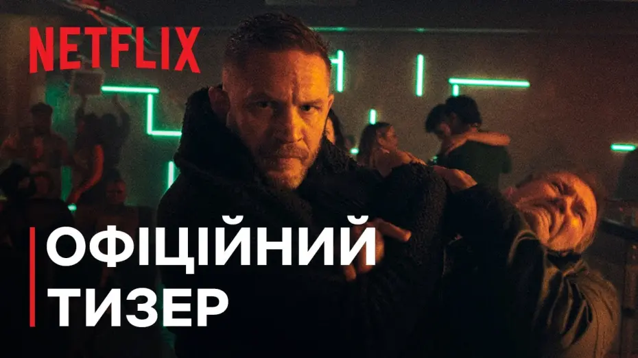 Відео до фільму Havoc | Офіційний тизер