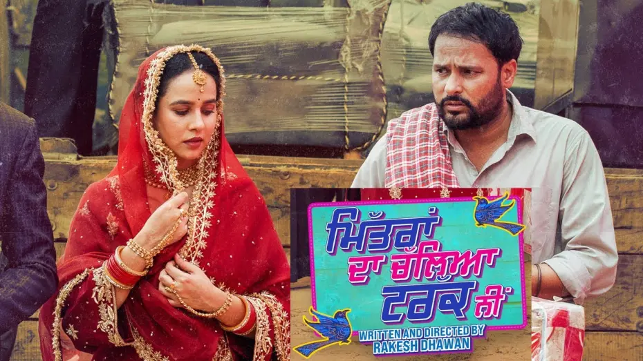 Відео до фільму Mittran Da Challeya Truck Ni | Mittran Da Chaleya Truck Ni | Amrinder Gill | Punjabi Movie | Official Trailer | Punjabi Teshan