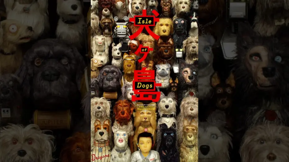 Відео до фільму Острів собак | ISLE OF DOGS | Motion Poster | FOX Searchlight