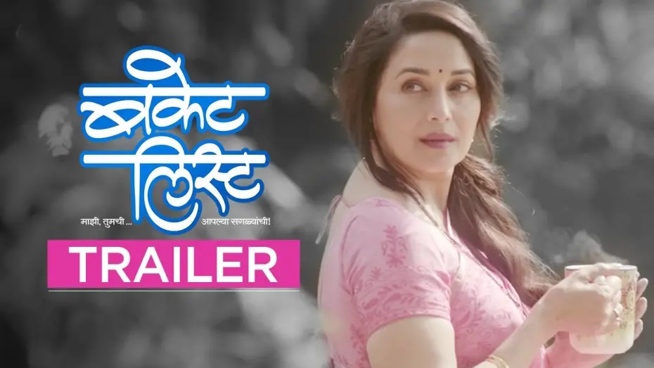 Відео до фільму Bucket List | Bucket List (Marathi with English Subtitle) | Official Trailer | Madhuri Dixit Nene | 25th May