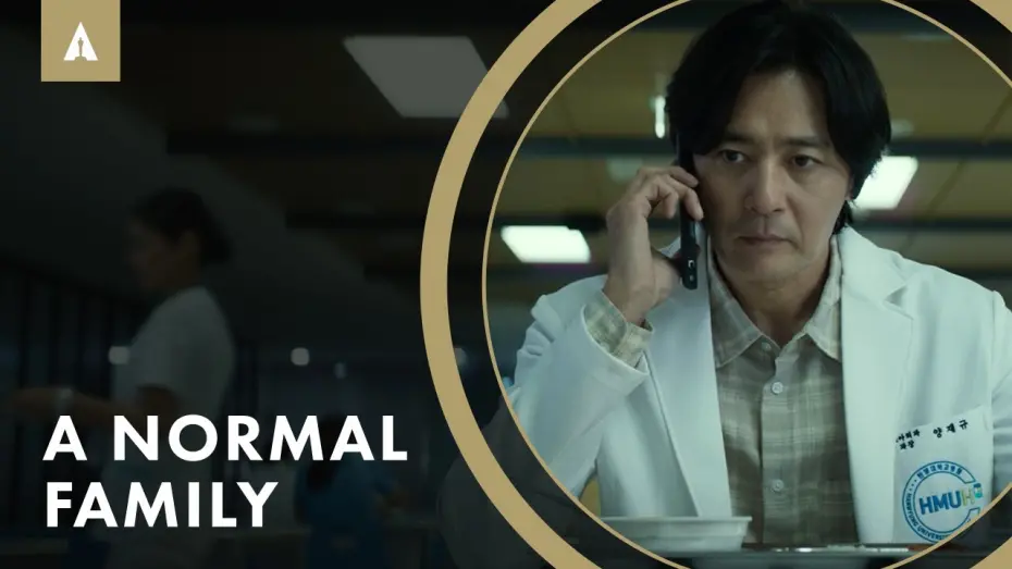 Відео до фільму A Normal Family | How ‘A Normal Family’ Director Adapted Novel ‘The Dinner’ for Korean Cinema