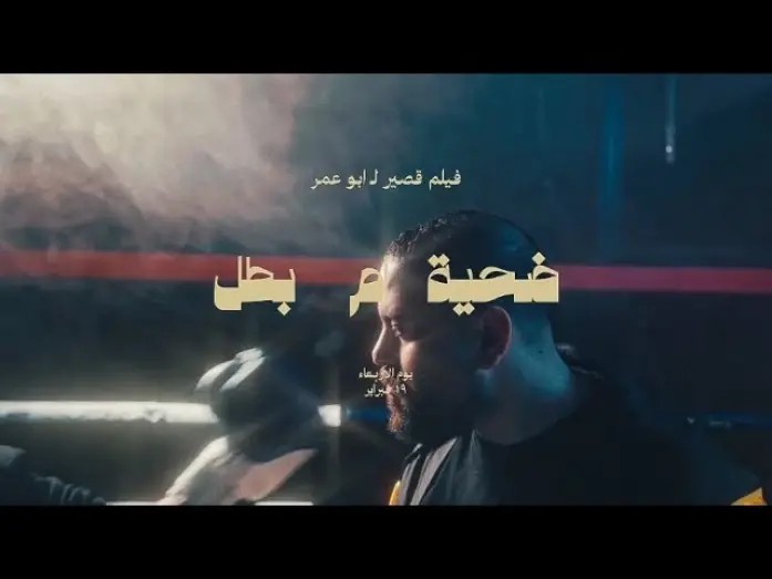 Відео до фільму Victim or Hero | Victim or Hero - Official Teaser (2025)