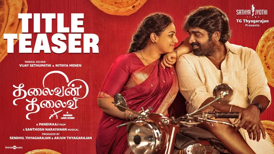 Відео до фільму Thalaivan Thalaivii | Thalaivan Thalaivii - Title Teaser | Vijay Sethupathi, Nithya Menen | Pandiraaj | Santhosh Narayanan