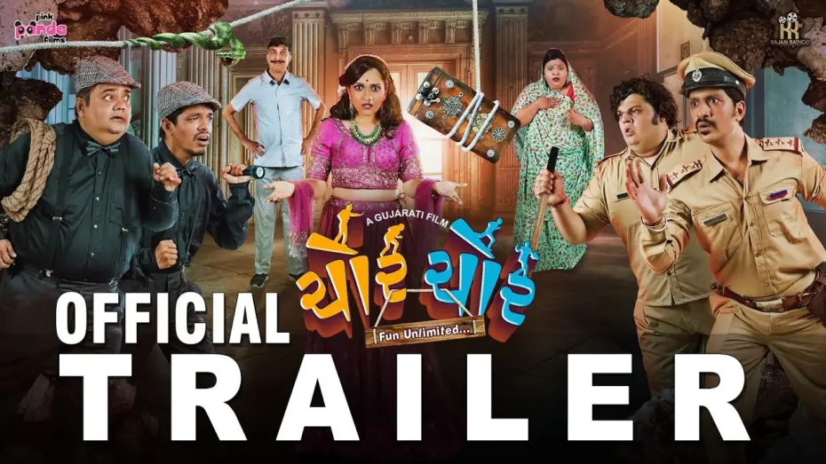 Відео до фільму Chor Chor | Chor Chor | Official Trailer | Sunil Vishrani,Rajan Rathod,Bhushan Bhatt, Viveka Patel |GujaratiFilm
