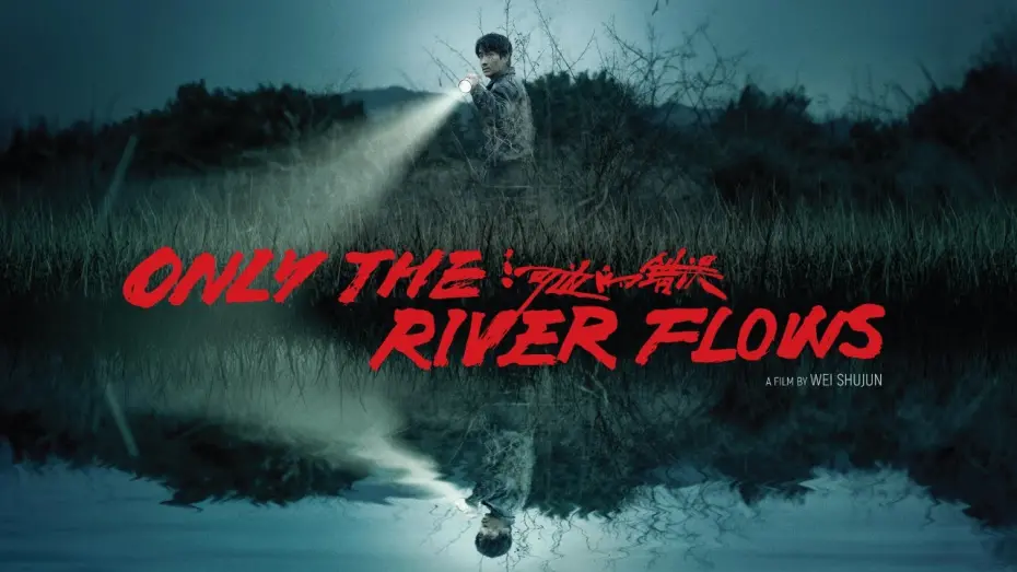 Відео до фільму Only the River Flows | Official UK Trailer [Subtitled]