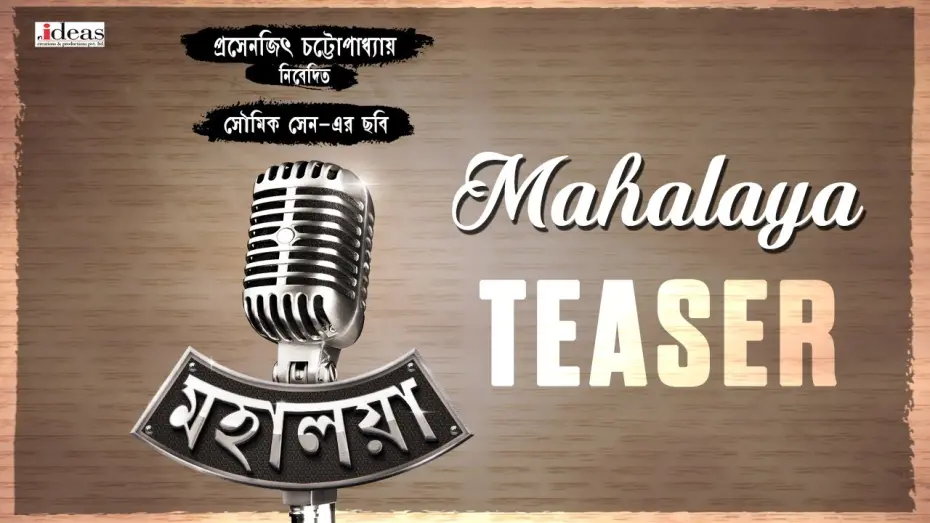 Відео до фільму Mahalaya | Mahalaya Official Teaser | Jisshu | Subhasish | Subhomoy | Prosenjit | Soumik Sen | Nideas