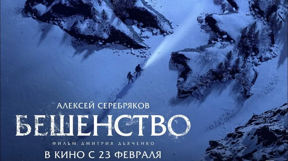 Переглянути трейлер фільму
