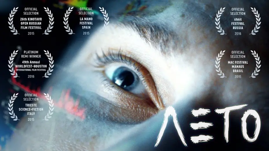 Відео до фільму Лето | Короткометражка «Лето» | Подготовлено DeeAFilm