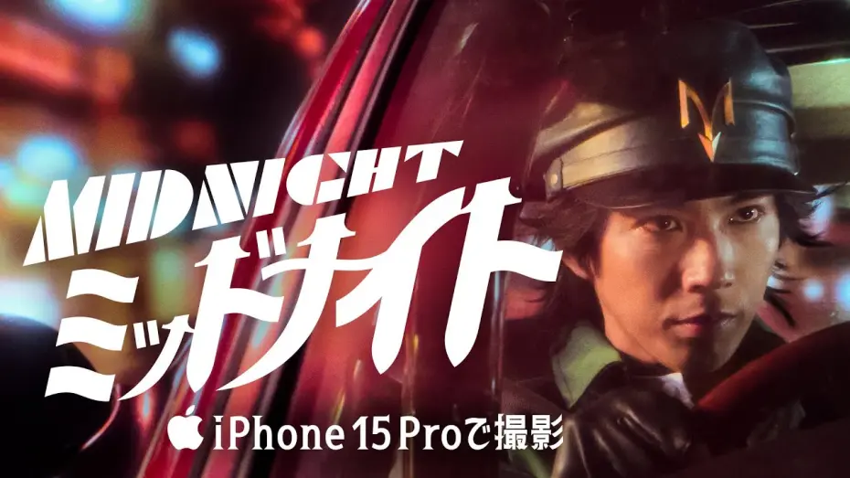 Відео до фільму Midnight | Shot on iPhone 15 Pro | Midnight | Apple