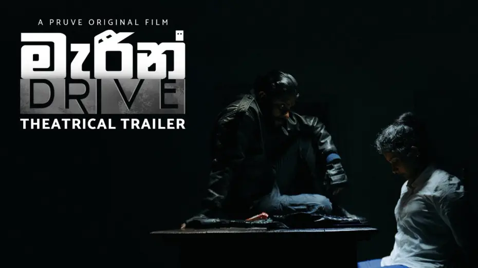 Відео до фільму Marine Drive | Marine Drive | මැරීන් Drive | Official Theatrical Trailer