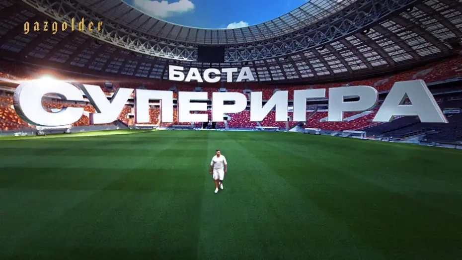 Відео до фільму Баста. Суперигра | Баста. Суперигра – Официальный трейлер (2022)