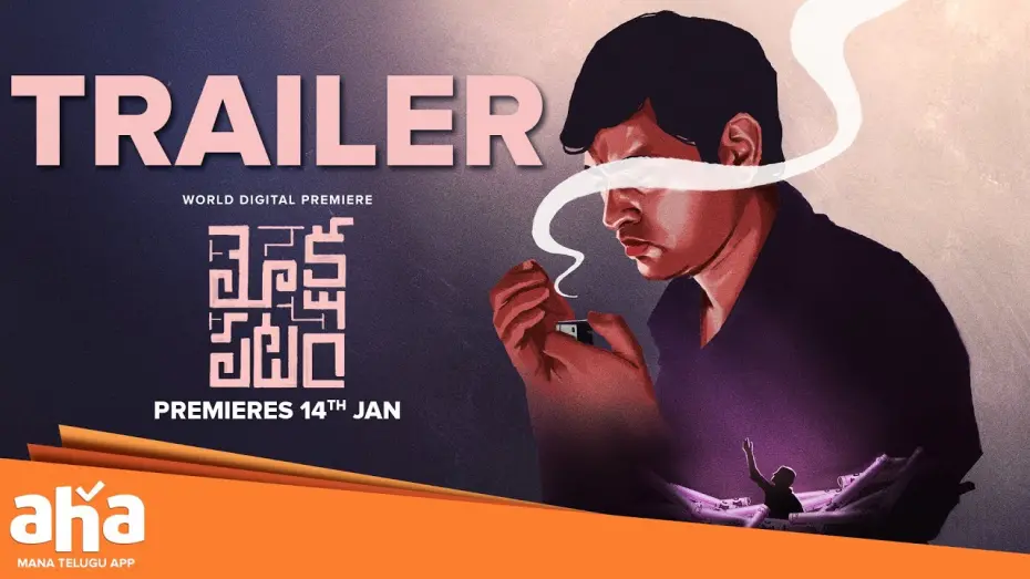 Відео до фільму Mokshapatam | Mokshapatam Trailer | Thiruveer, Pooja Kiran, Shanthi Rao, Jennifer Emanuel, Tharun Ponugoti