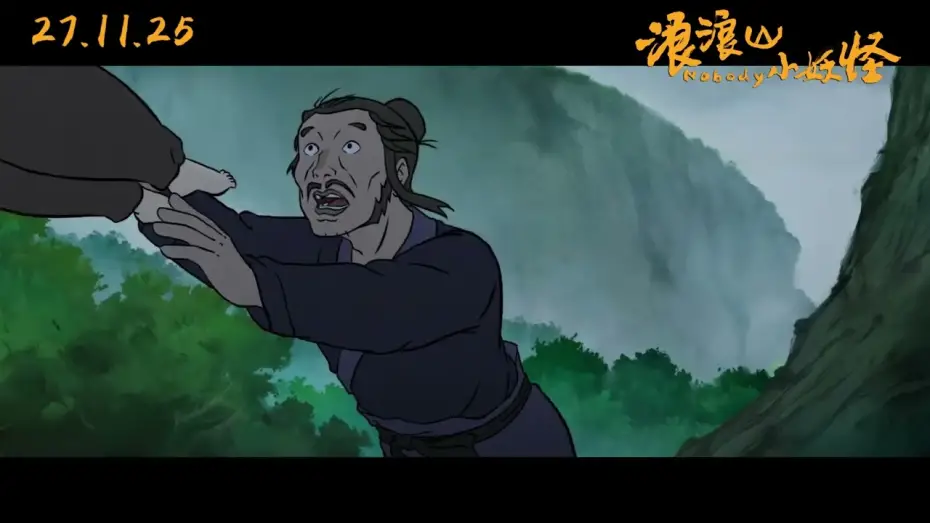 Відео до фільму Nobody | 《浪浪山小妖怪》| 新加坡官方预告片 ｜11月27日上映 ｜NOBODY Singapore Trailer | Only in Cinemas 27.11.25