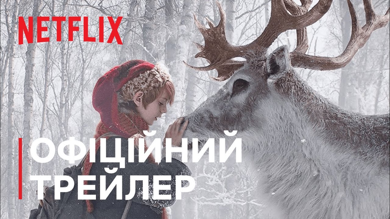 Переглянути трейлер фільму
