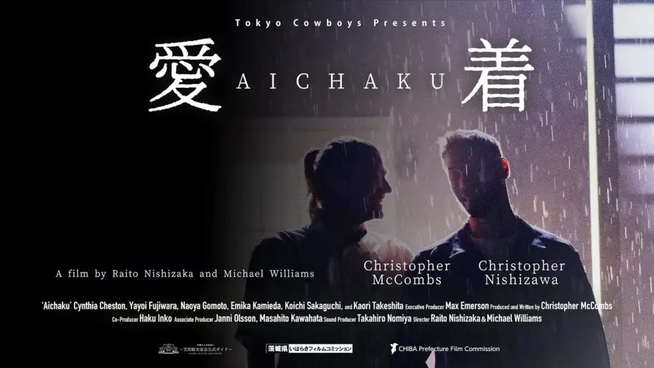 Відео до фільму Aichaku | Aichaku Feature Trailer