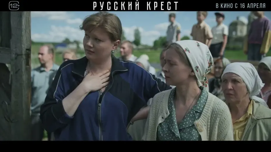 Відео до фільму Русский крест | трейлер русской драмы РУССКИЙ КРЕСТ с Михаилом Пореченковым, в кино с 16 апреля