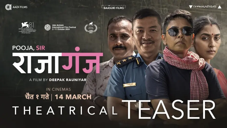 Відео до фільму Pooja, Sir | Official Teaser