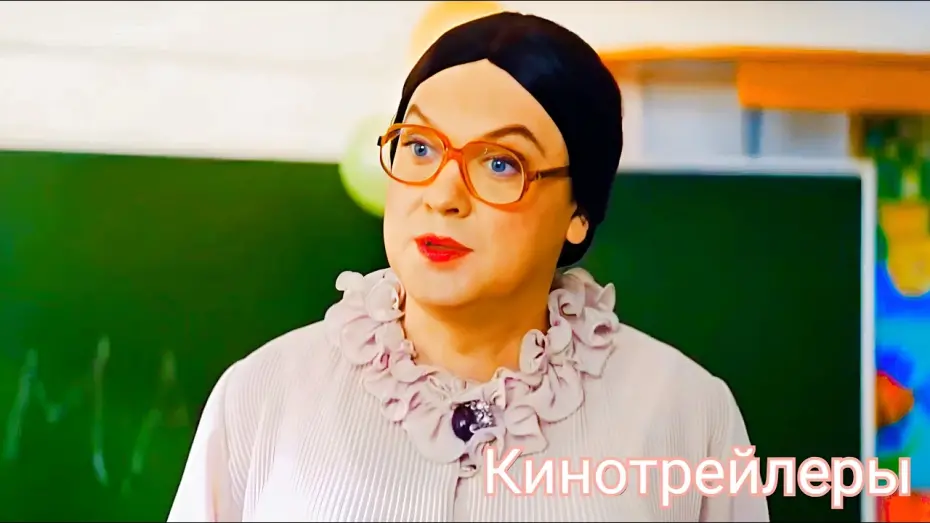 Відео до фільму Наша Russia. 8 марта | Наша Russia.8 марта(Фильм 2025) - Русский Трейлер