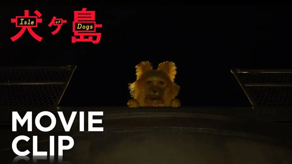 Відео до фільму Острів собак | ISLE OF DOGS | "You