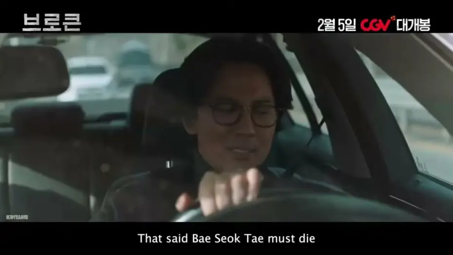 Відео до фільму Nocturnal | Nocturnal (2025)  | Korean Movie | Official Trailer