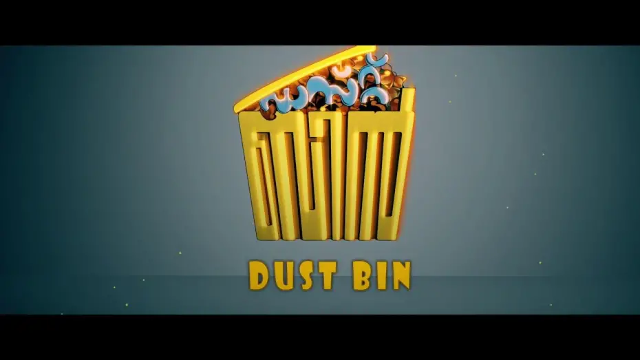 Відео до фільму Dustbin | Dustbin upcoming malayalam movie teaser