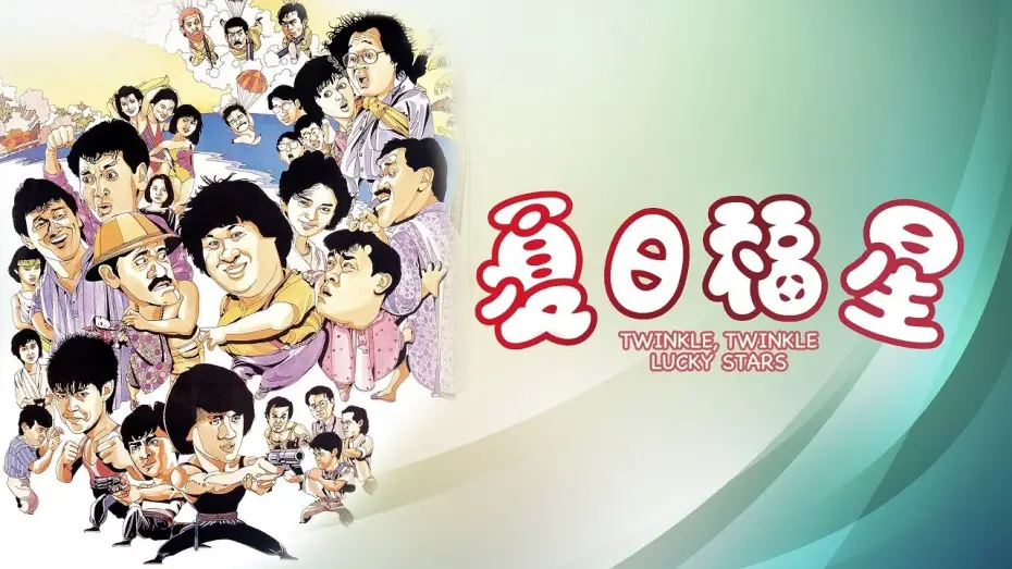 Відео до фільму Twinkle, Twinkle Lucky Stars | Twinkle, Twinkle Lucky Stars (1985) Official Trailer HD