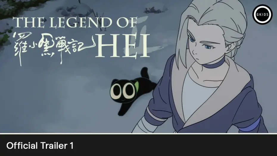 Відео до фільму The Legend of Hei 2 | Official Trailer [Subtitled]