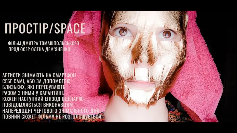 Відео до фільму Простір | trailer space domkino №1