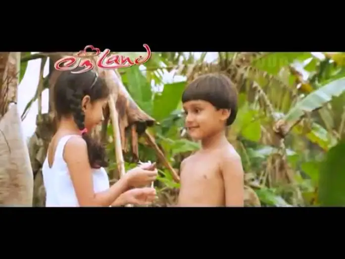 Відео до фільму Love Land | Love Land Movie Official Trailer