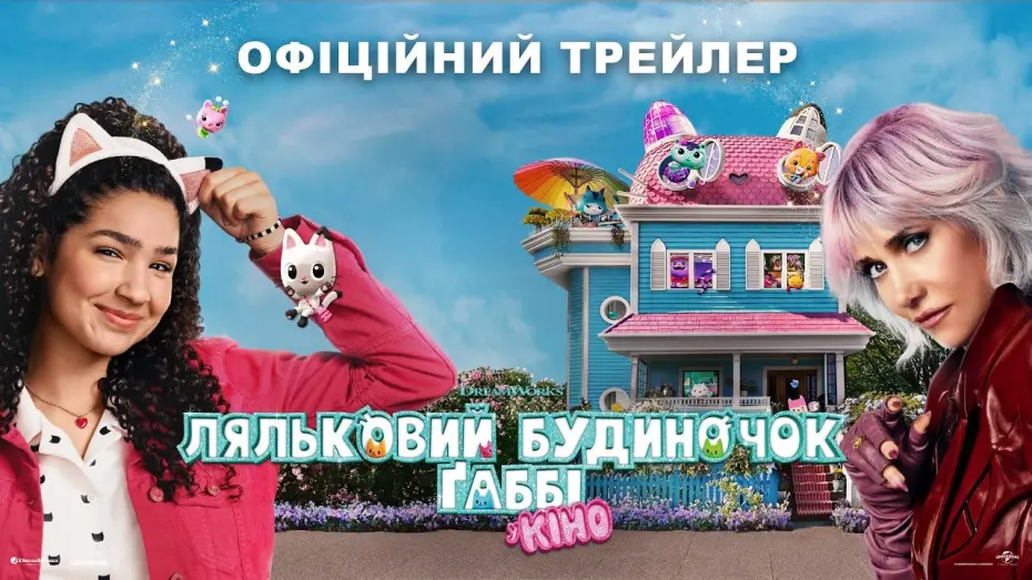 Відео до фільму Gabby