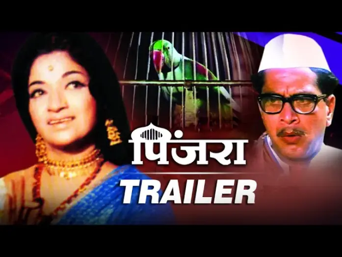 Відео до фільму Pinjra | Pinjara Theatrical Trailer (HD) | Shriram Lagoo, Sandhya, Nilu Phule | Classic Marathi Movie Revived