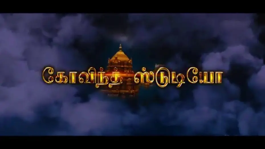 Відео до фільму Vellikizhamai 13am Thethi | Vellikizhamai 13am Thethi Movie Trailer