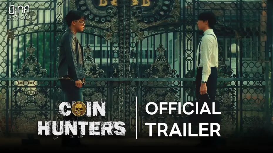 Відео до фільму Coin Hunters | Coin Hunters | Official Trailer [Eng Sub]