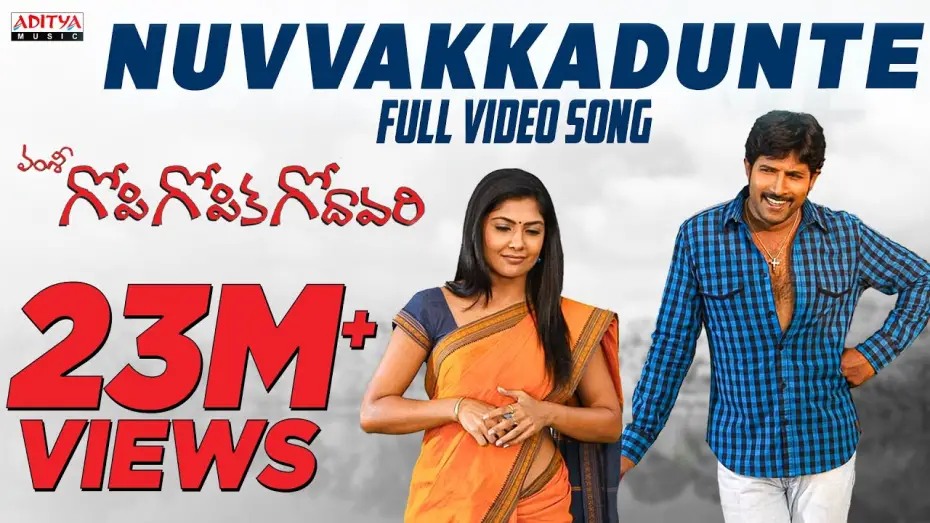 Відео до фільму Gopi Gopika Godavari | Nuvvakkadunte Full Video Song - Gopi Gopika Godavari Video Songs -  Kamalinee Mukherjee, Venu
