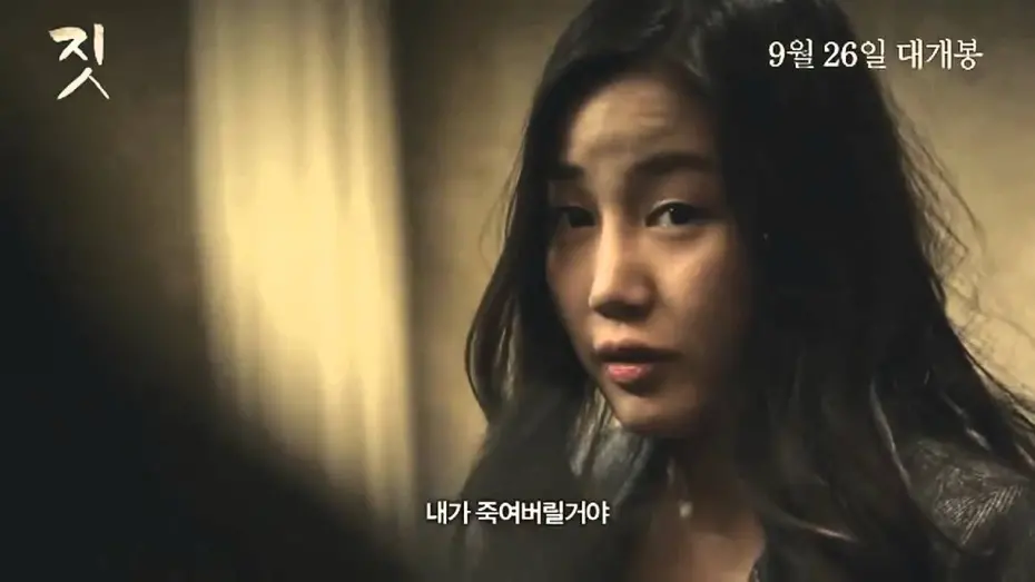 Відео до фільму Act | Korean Movie 짓 Act, 2013 메인 예고편 Main Trailer