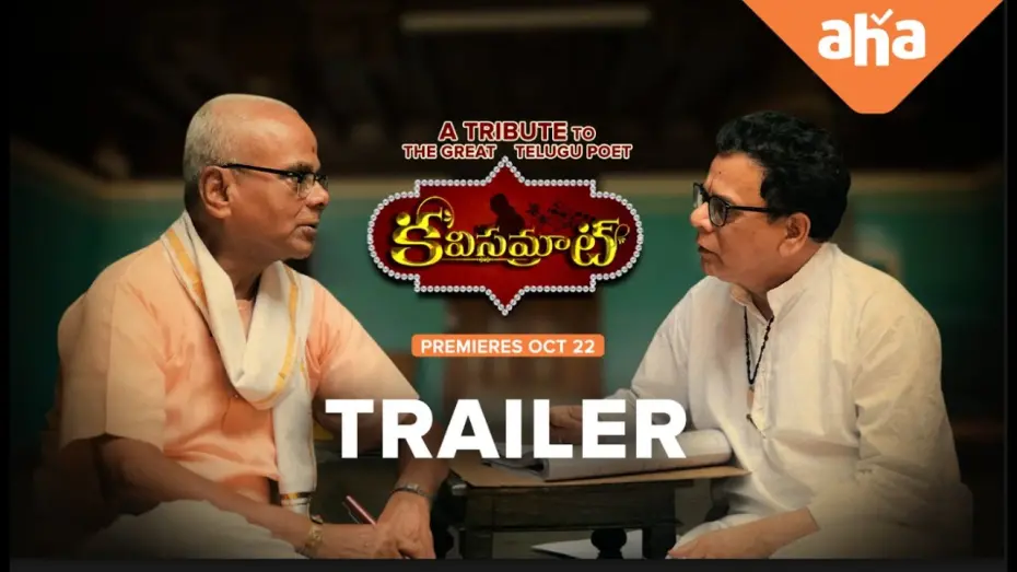 Відео до фільму Kavisamrat | Kavisamrat Movie Trailer (2022) | The Viswanadha Satyanarayana | LB Sriram | ahaVideoIN