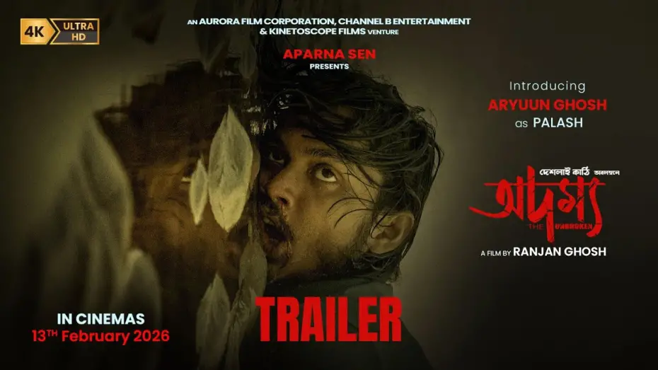 Відео до фільму Adamya | Adamya | অদম্য | Official Trailer | A Film By Ranjan Ghosh | Aryuun Ghosh | 13th February 2026