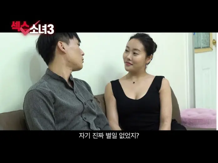 Відео до фільму Sex Girl 3 | [NC] 섹스 소녀 3_메인 예고편(2020)