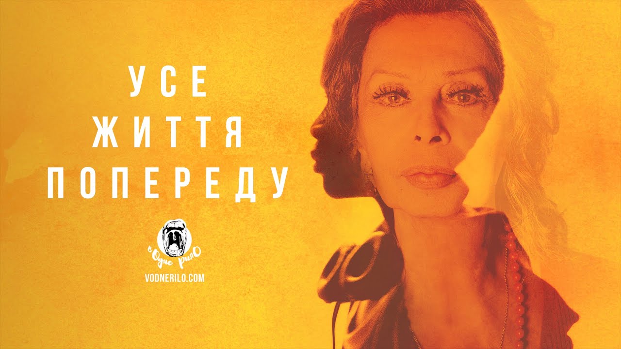 Переглянути трейлер фільму