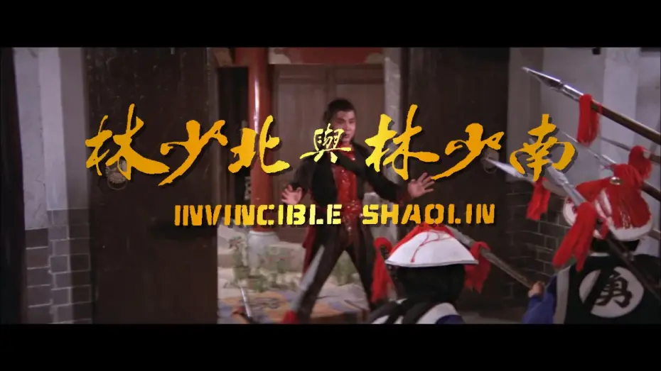 Відео до фільму Invincible Shaolin | Invincible Shaolin (1978) - 2015 Trailer