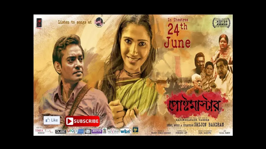 Відео до фільму Postmaster | Postmaster || Official Trailer || a film by Srijon Bardhan || Releasing on 24th June 2016 ||