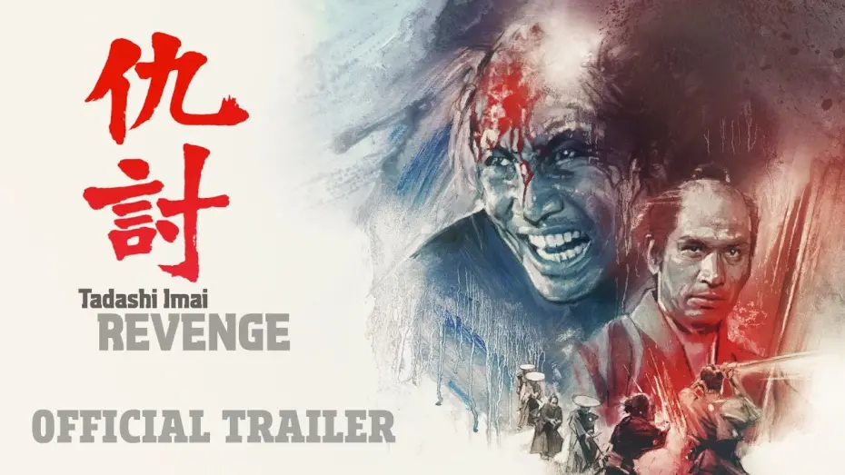Відео до фільму Revenge | Masters of Cinema Trailer