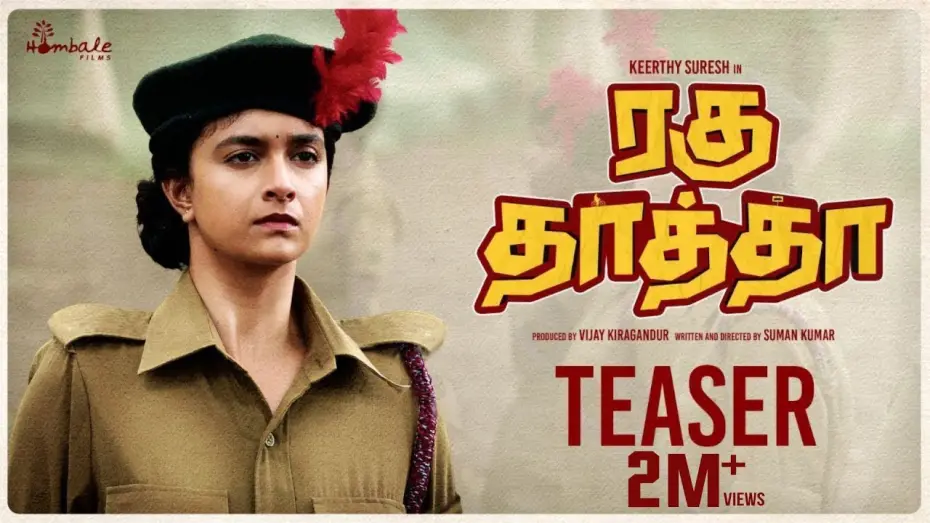 Відео до фільму Raghu Thatha | Raghuthatha Official Teaser | Keerthy Suresh |Suman Kumar | Vijay Kiragandur | Hombale Films
