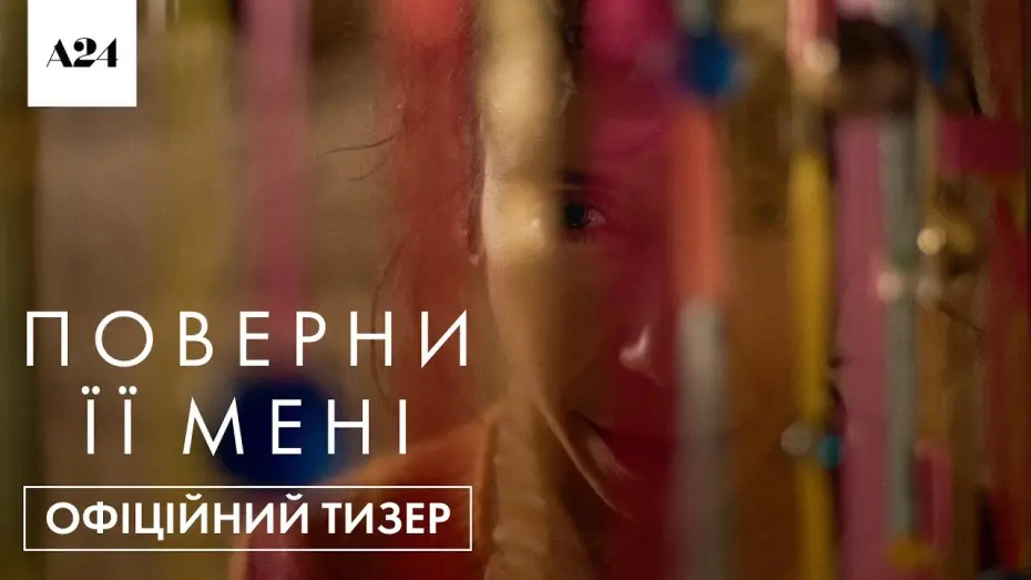 Відео до фільму Bring Her Back | Офіційний тизер