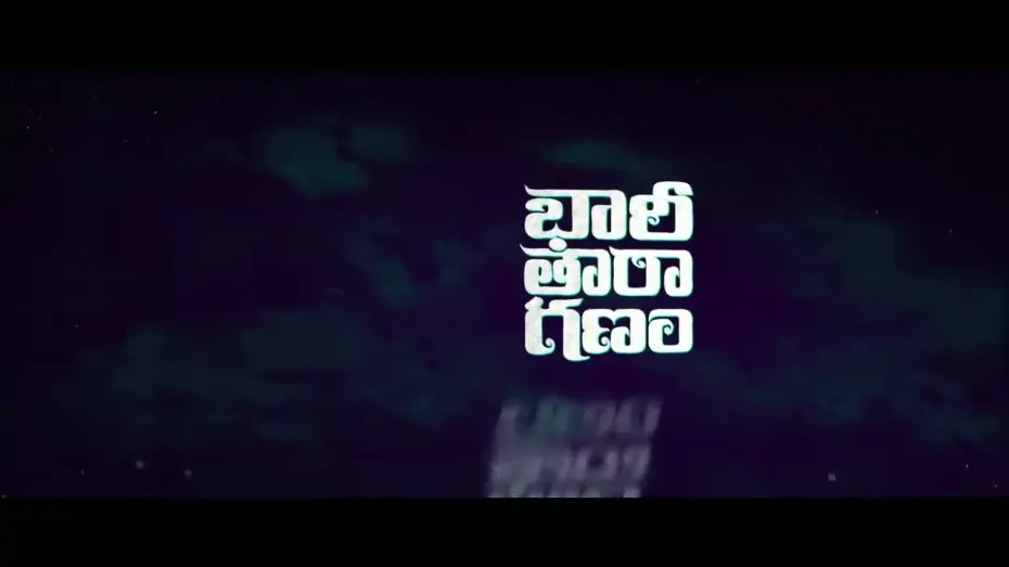 Відео до фільму Bhari Taraganam | #BapuBomma Lyrical | Bhari Taraganam Songs | Sekhar Muthyala | Sukku | Yazin Nizar